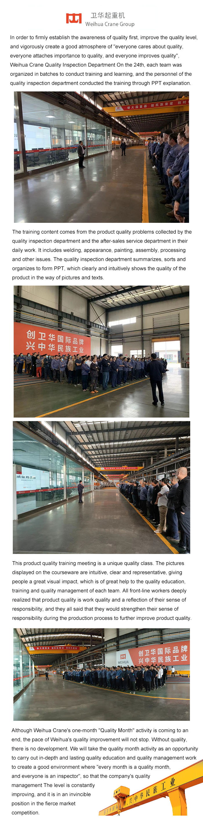 weihuacranegroup