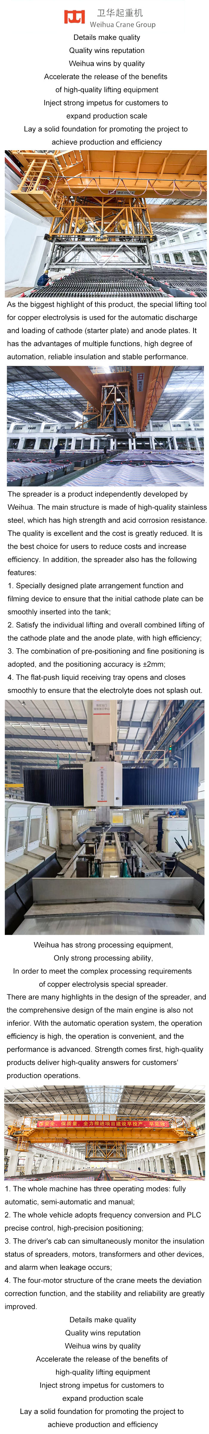 weihua crane group