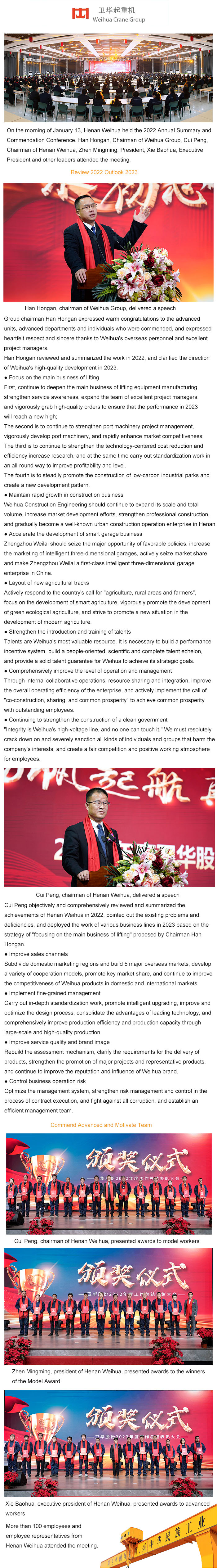 weihuacranegroup