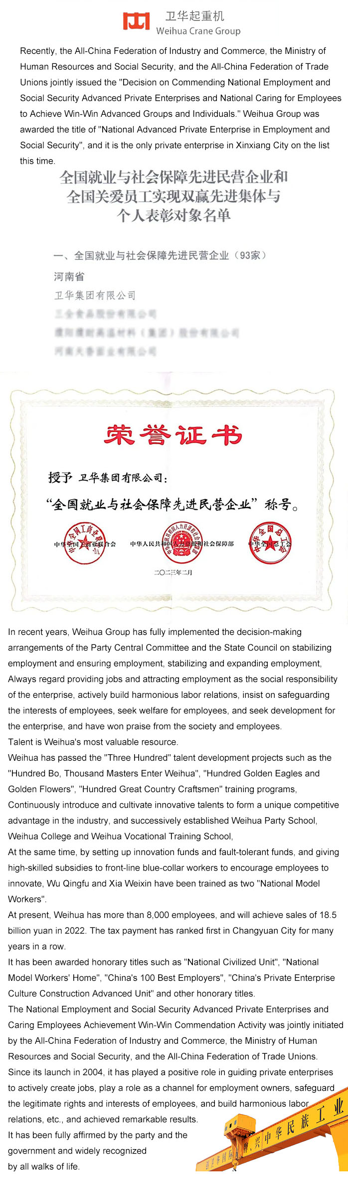 weihuacranegroup