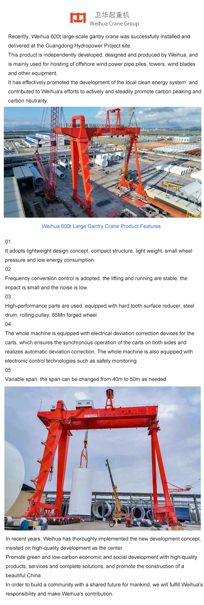 weihuacranegroup