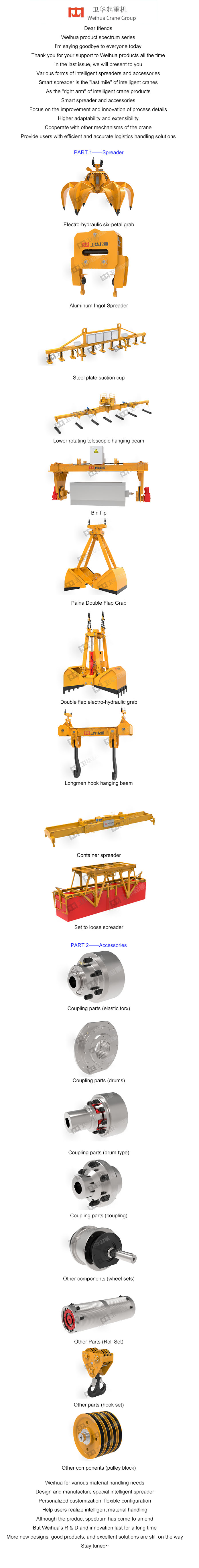 weihuacranegroup