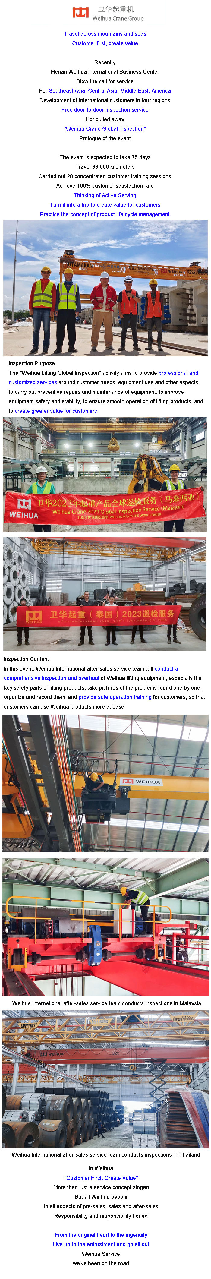 weihuacranegroup