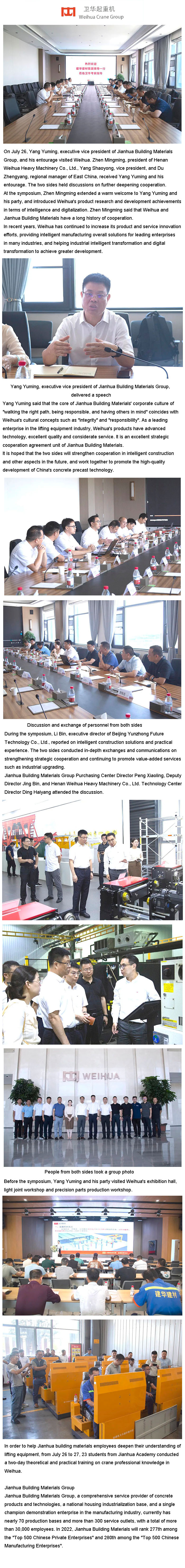 weihuacranegroup
