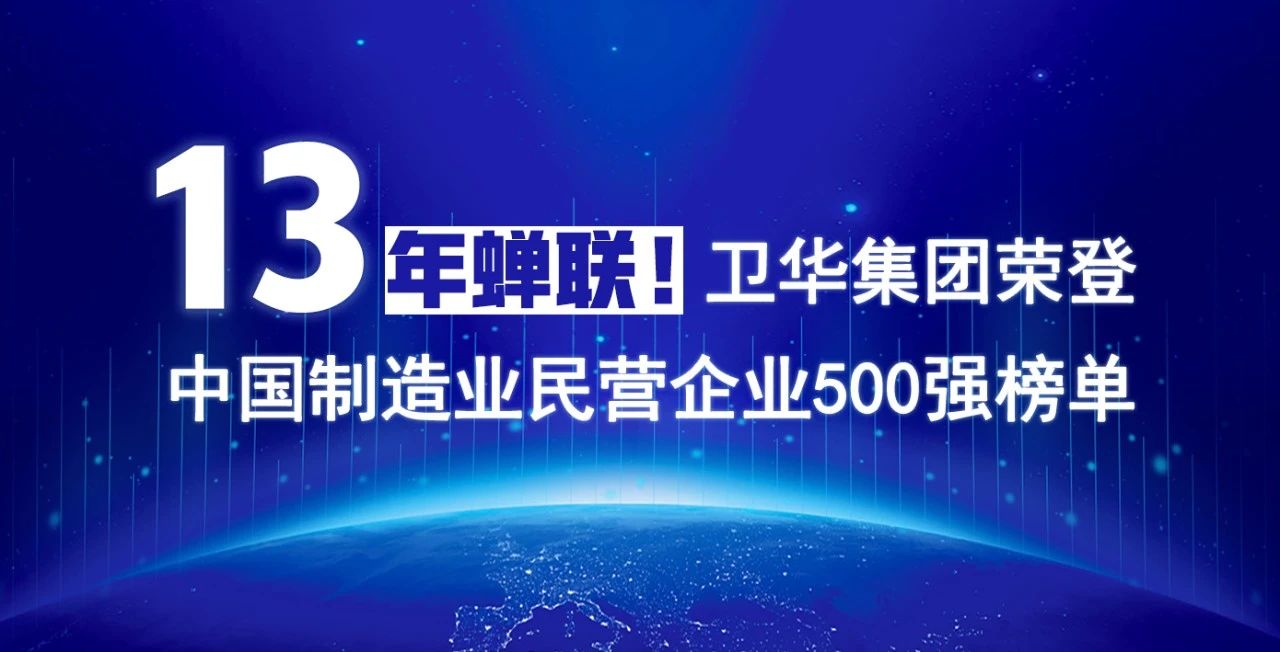 weihuacranegroup