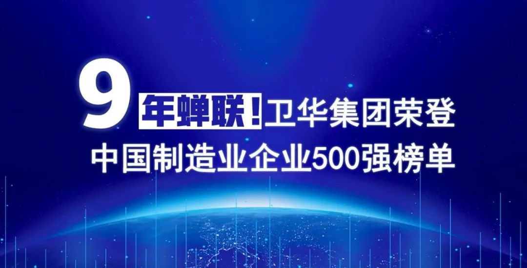 weihuacranegroup