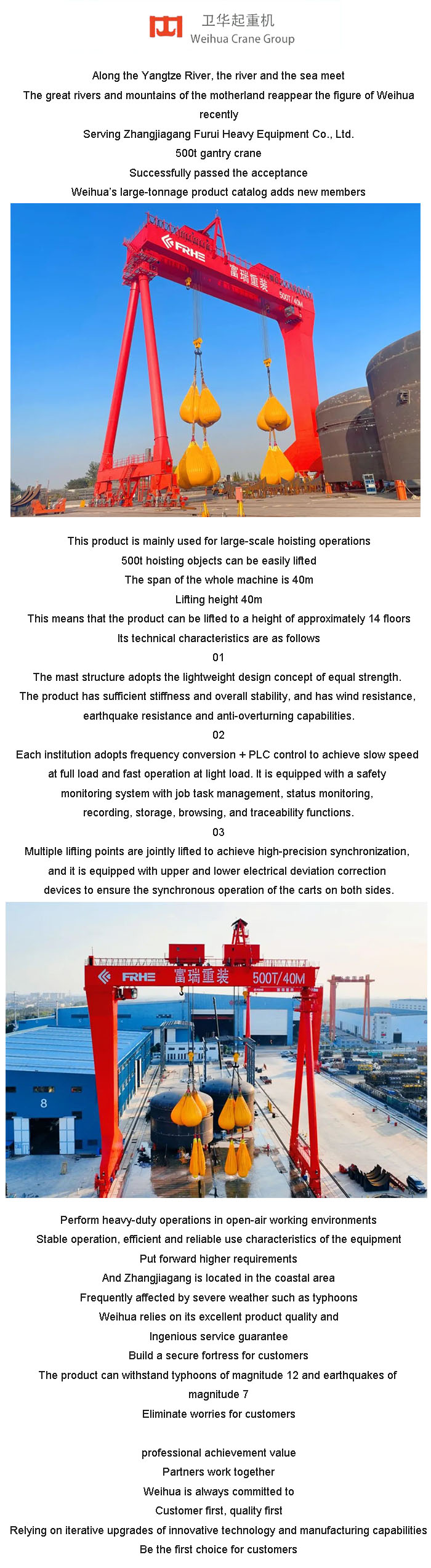 weihuacranegroup
