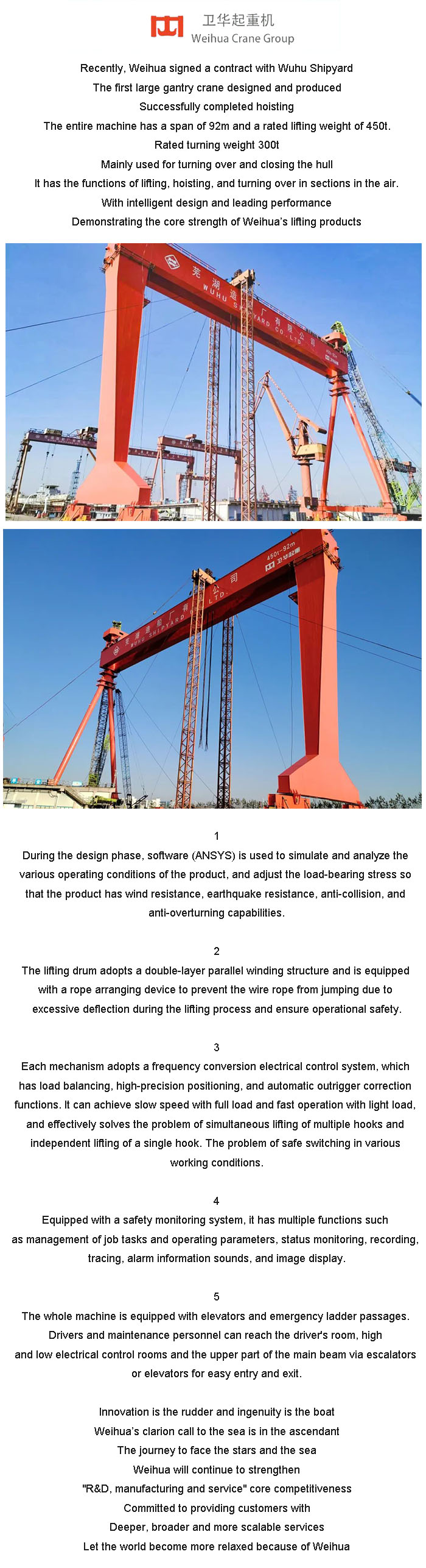 weihuacranegroup