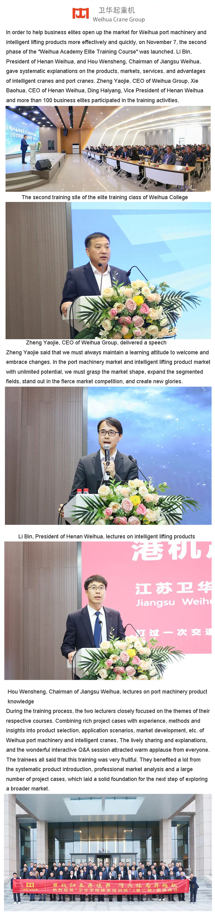 weihuacranegroup