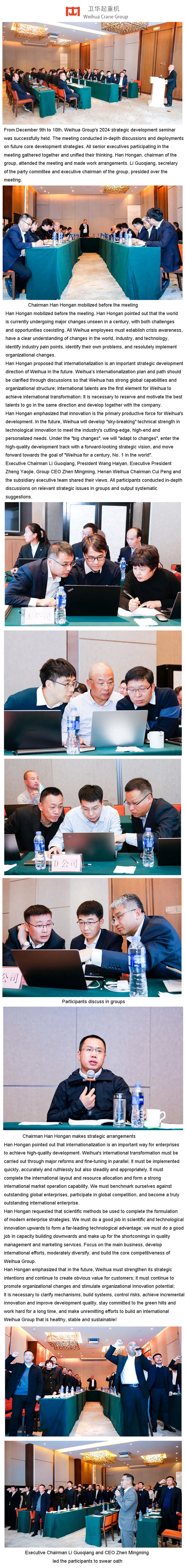 weihuacranegroup