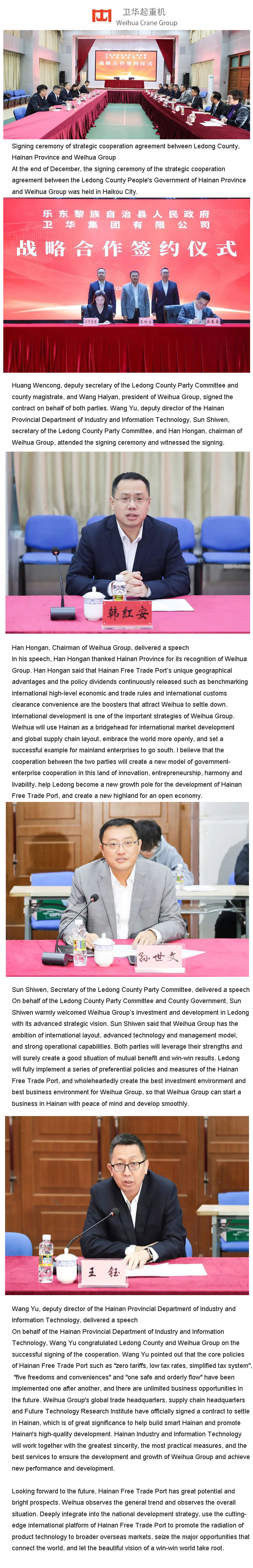 weihuacranegroup