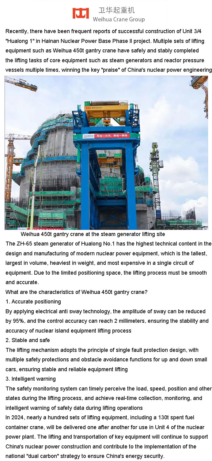 weihuacranegroup