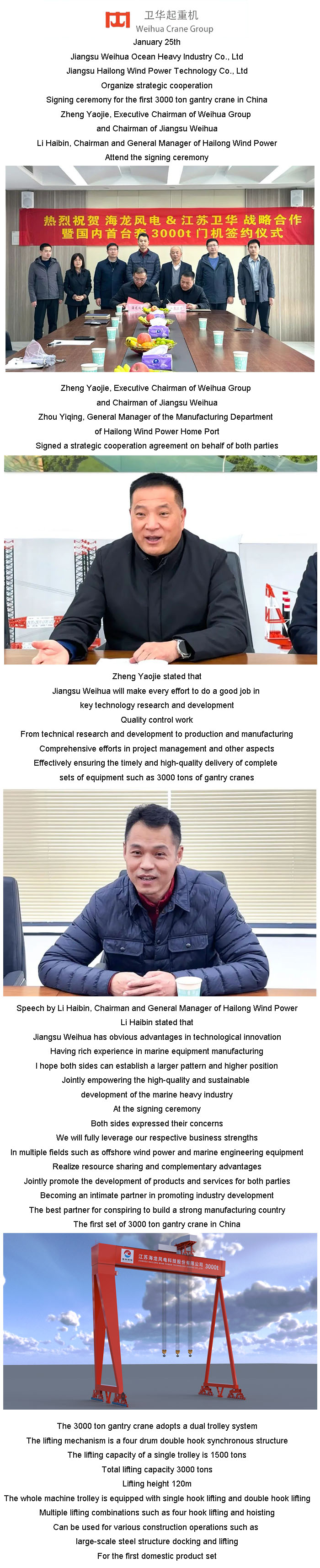 weihuacranegroup