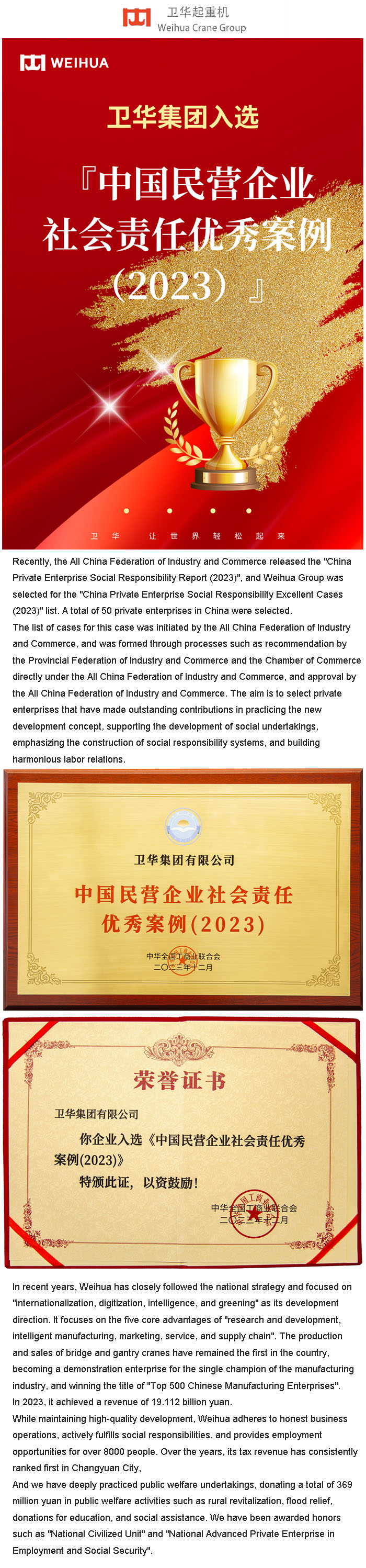 weihuacranegroup