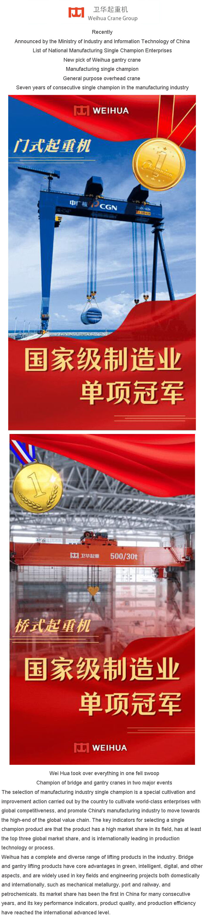 weihuacranegroup