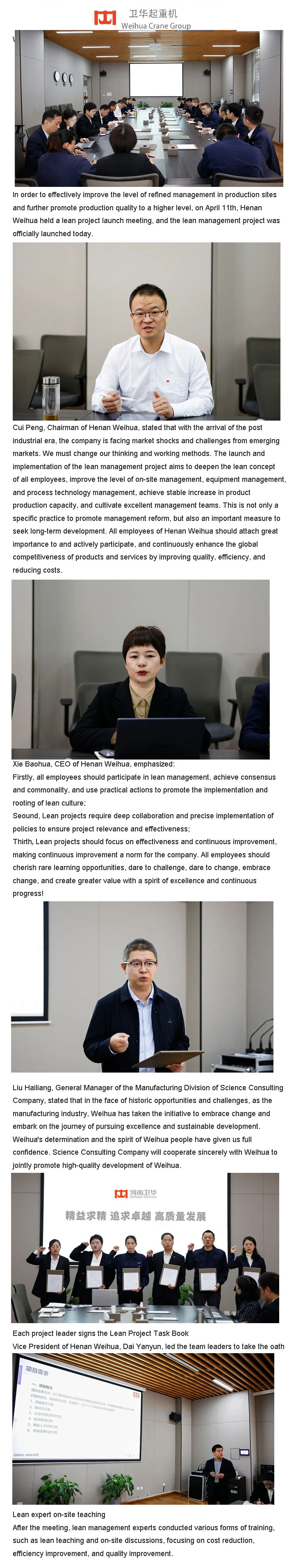 weihuacranegroup