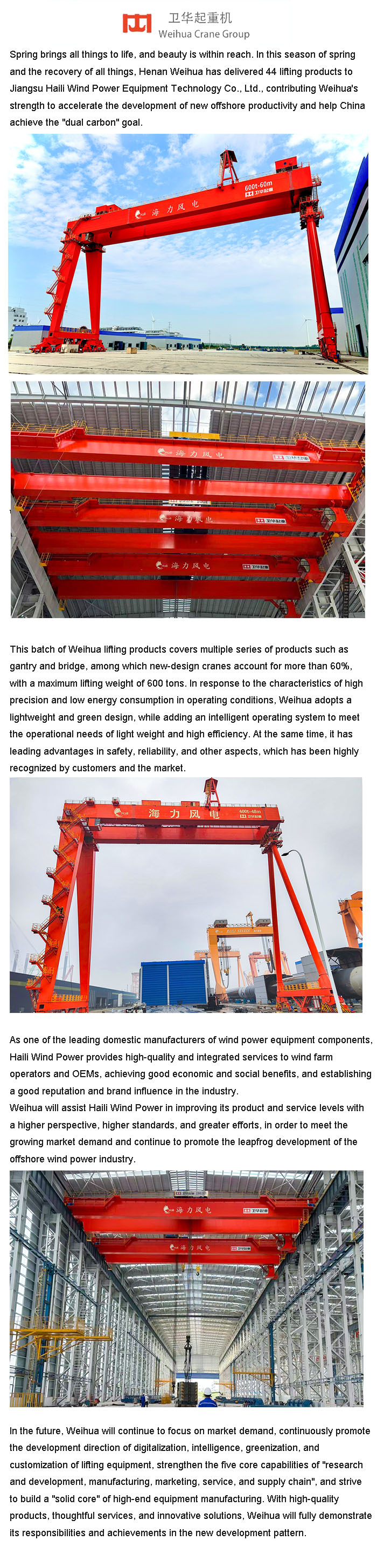 weihuacranegroup