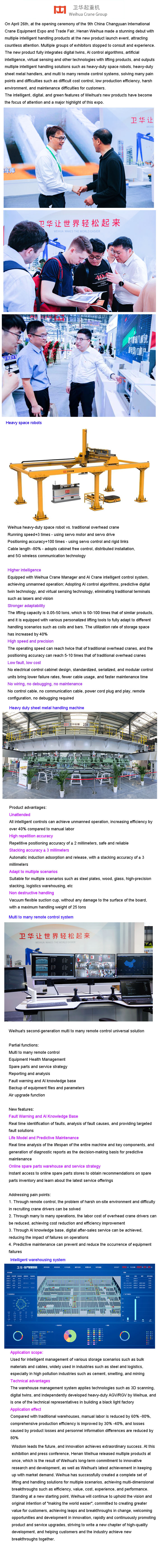 weihuacranegroup