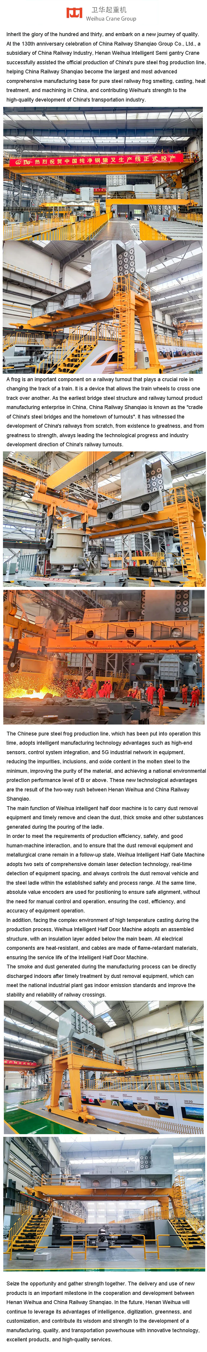 weihuacranegroup