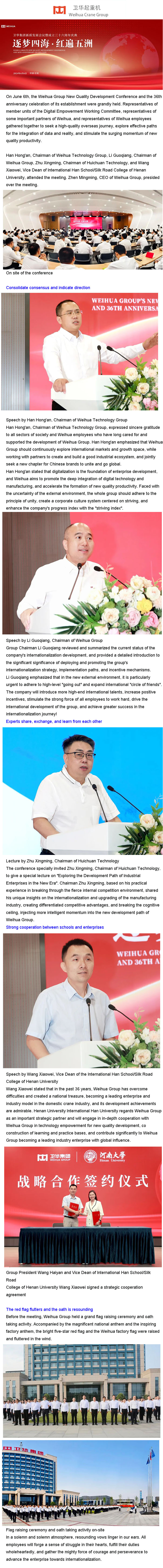 weihuacranegroup