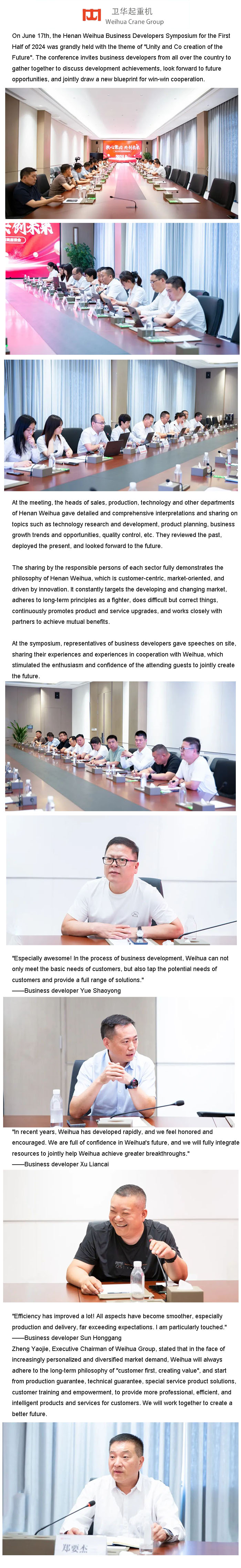 weihuacranegroup
